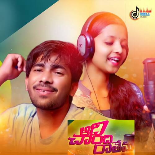 Aadhi Chande Rathema Vaishu MP3 Download