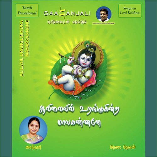 Saindavi Songs MP3 Download
