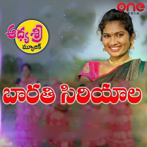 BHARATHI SIRIYALA Mukkapally Bhargavi MP3 Download