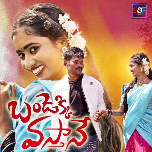 Bandekki Vastane Ramesh Racharla MP3 Download