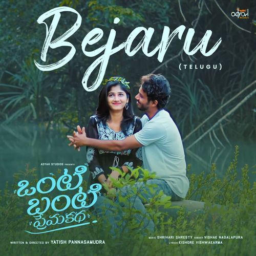 Bejaru (Original Motion Picture Soundtrack) Vishak Nagalapura MP3 Download