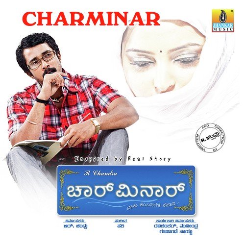 Hari Songs MP3 Download