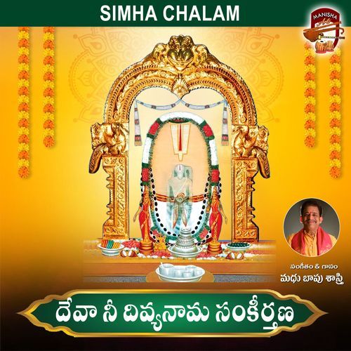 Deva Nee Divyanama Sankeerthana Bapu Shastri MP3 Download