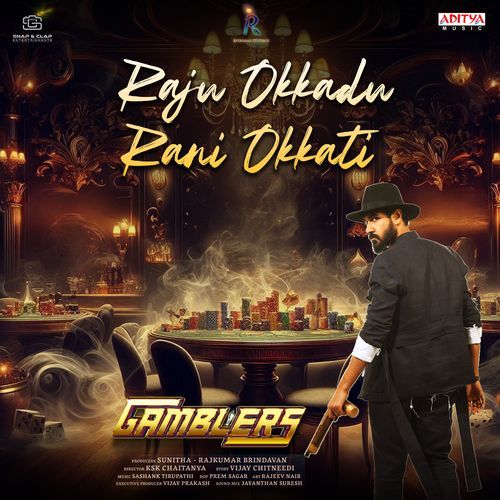 Raju Okkadu Rani Okkati Sashank Tirupathi MP3 Download