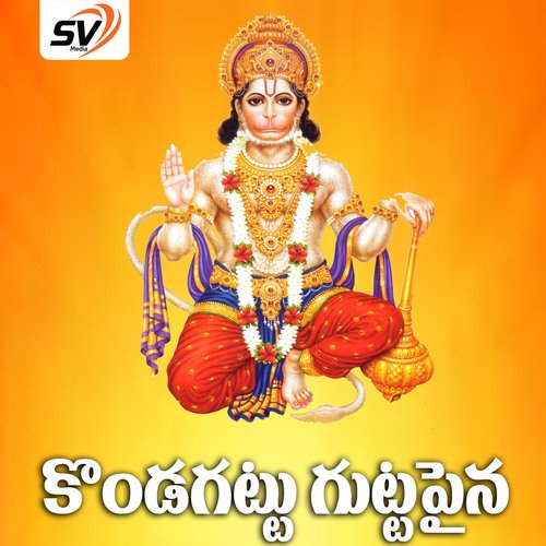 Kondagattu Guttapaina Garjana MP3 Download