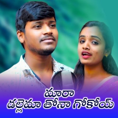 Mara Dallema Thona Gokoye Suhasini Bhai MP3 Download