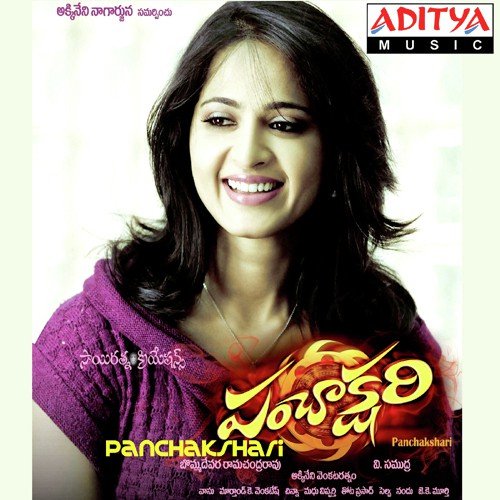 Panchakshari Priyadarshini MP3 Download