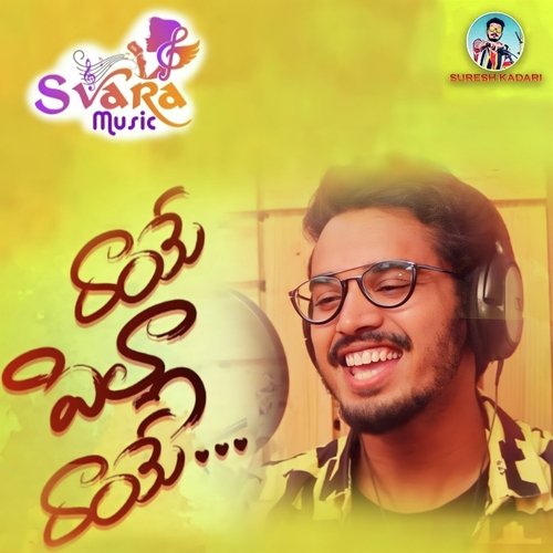 Raye Pilla Raye Sangeetha MP3 Download