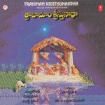 Trahimam Kristhunaadha Album Download