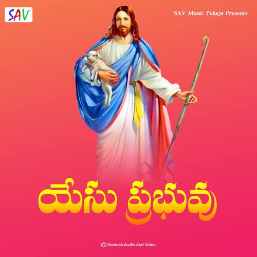 Yesu Prabhavu Gera Benarbabu MP3 Download