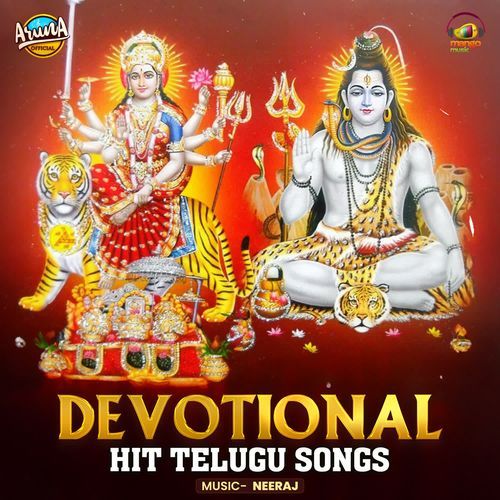 Devotional Hit Telugu Songs Aruna MP3 Download