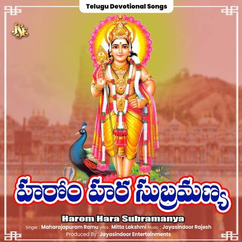 Harom Hara Subramanya Maharajapuram Ramu MP3 Download