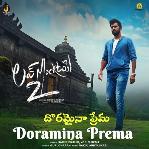 Doramina Prema Harini Ivaturi MP3 Download