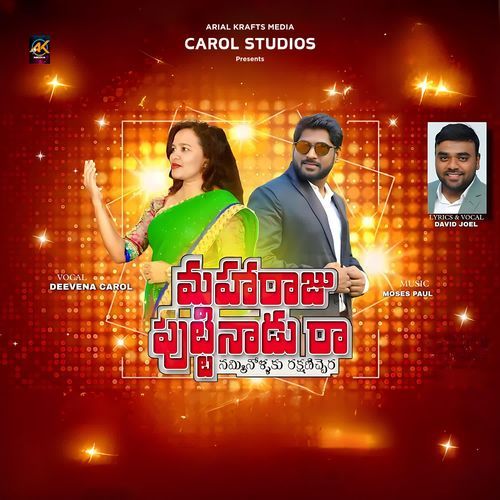 Maharaju Puttinadura Deevena Carol MP3 Download