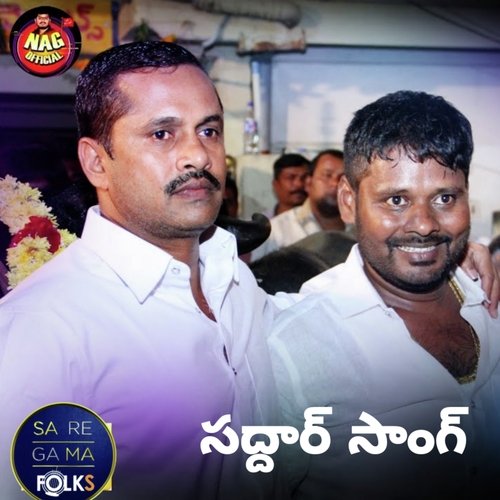 Sadar Song Lakavath Nagu Nayak MP3 Download