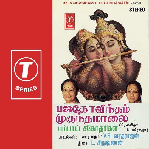C. Lalitha Songs MP3 Download