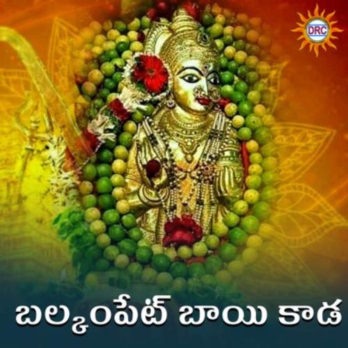 Balkampet Bayi Kada Jadala Eeshwar MP3 Download