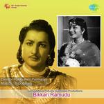 Bikkari Ramudu Album Download