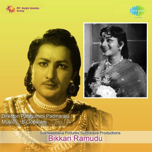 Bikkari Ramudu Srirangam Gopala Ratnam MP3 Download