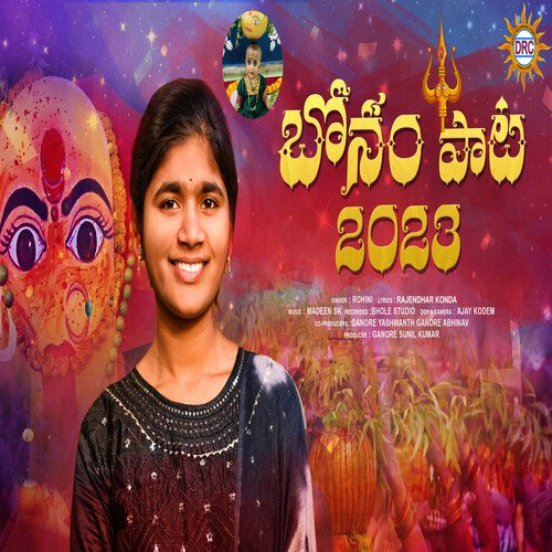 Bonam Paata 2023 Rohini MP3 Download