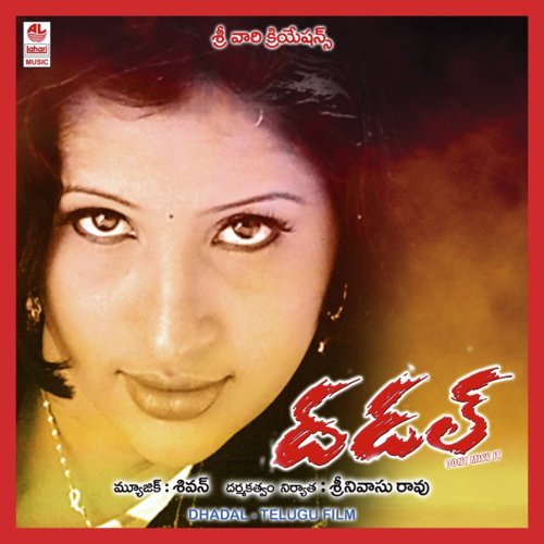 Sri Kiran Songs MP3 Download
