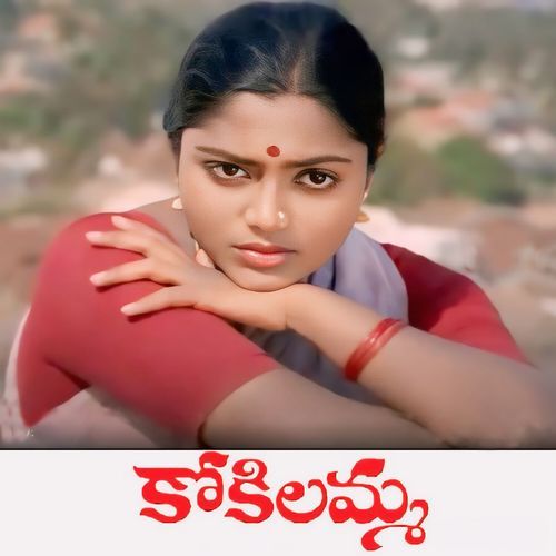 Kokilamma P. Susheela MP3 Download