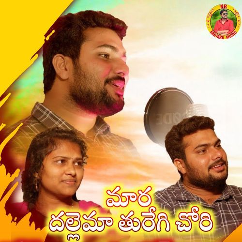 Mara Dallema Thuregi Chori Devender Mm MP3 Download