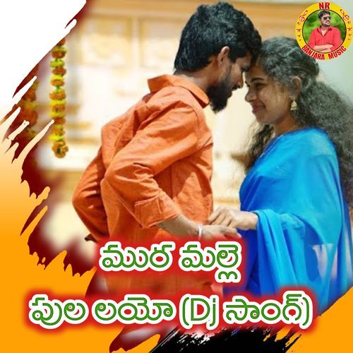 Mura Malle Pula Layo Chitapata Karnakar MP3 Download