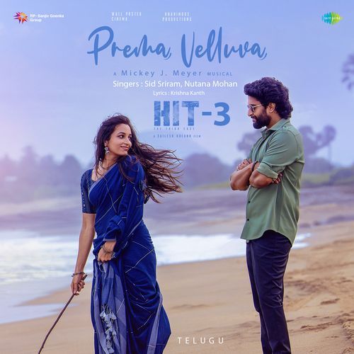 Prema Velluva (Telugu) Sid Sriram MP3 Download