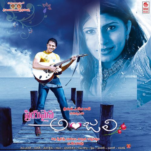 Gathamlo Deepu MP3 Download