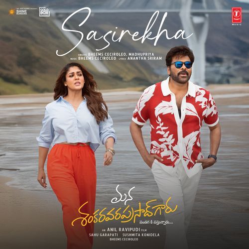 Sasirekha Anantha Sriram MP3 Download