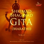 Shirish Dinkar Joshi Songs MP3 Download