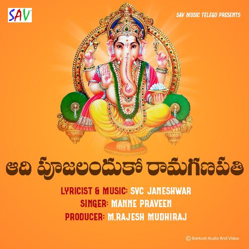Aadhi Pujalandhuko Ramaganapathi Manne Praveen MP3 Download