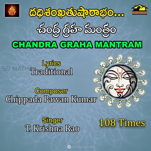 CHANDRA GRAHA MANTRAM T KRISHNA RAO MP3 Download