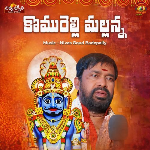 Komrelly Mallanna Ak Bikshapathi MP3 Download