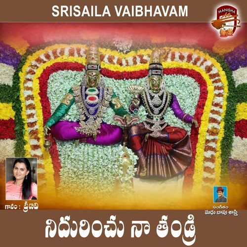 Nidurinchu Naa Thandri (Sri Shaila Mallanna) Pranavi MP3 Download