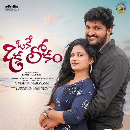 Naa Pranama Female Version Jayashree Pallem MP3 Download