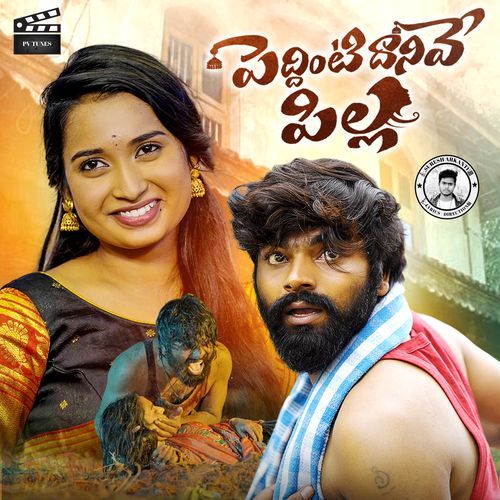 PEDDINTIDHANIVEPILLA HANMNTH YADAV MP3 Download