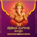 Vakratunda Mahakaya Mantra MP3 Download