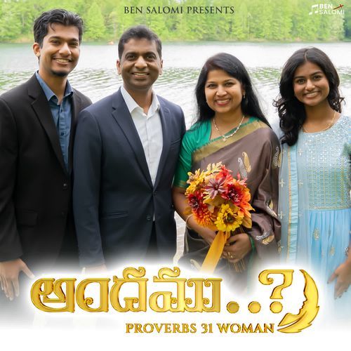 Andamu..? (Proverbs 31 Woman) Mary Salomi Mittapalli MP3 Download