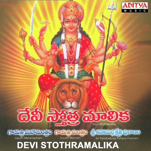 Devi Stothramalika (New) Nitya Santhoshini MP3 Download