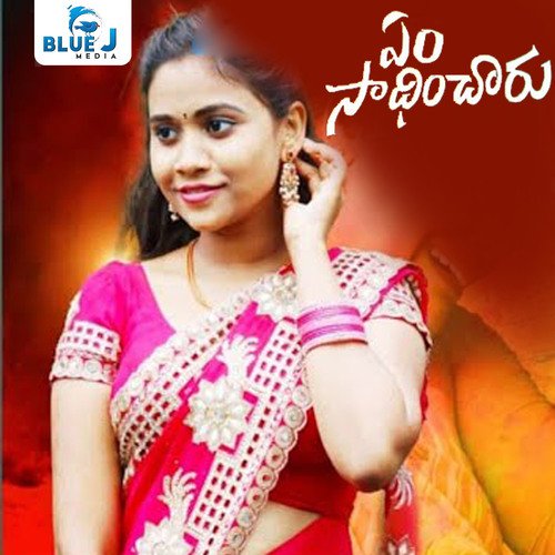 Em Sadhincharu Ranu Mukherjee MP3 Download