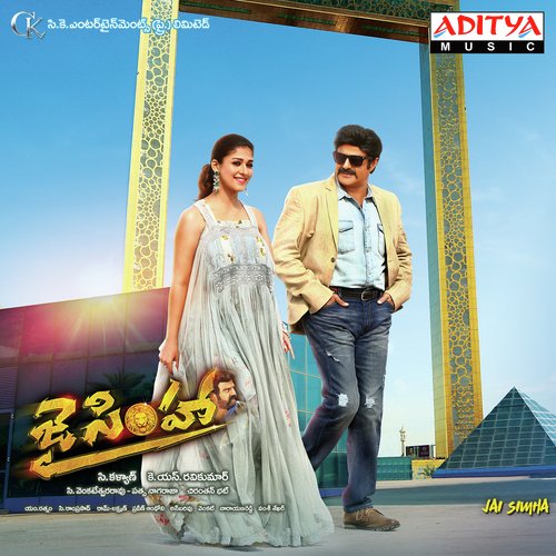 Ammakutti Ammakutti Andhamantha Ompake Geetha Madhuri MP3 Download