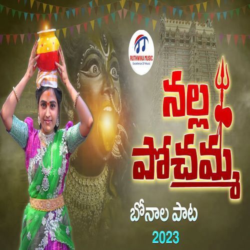 Nalla Pochamma Natraj Bodanapu MP3 Download
