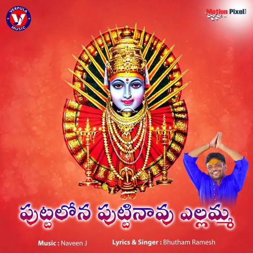 Puttalona Puttinavu Yellamma Bhutham Ramesh MP3 Download