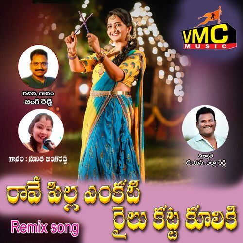 Rave Pilla Enkati Railu Katta Kuliki (Remix Song) Sravana Bhargavi MP3 Download