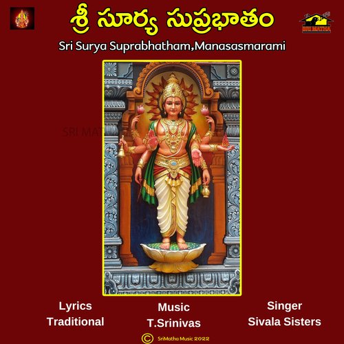 SRI SURYA SUPRABHATHAM MANASASMARAMI Sivala Sisters MP3 Download