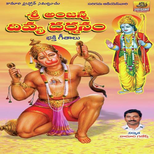 Sri Anjanna Divya Darshanam A.Devayya MP3 Download