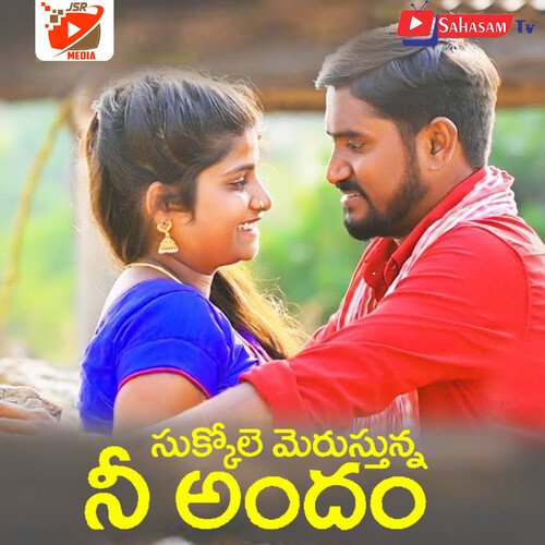 Sukkole Merustuna Ni Andam Naresh Agurla MP3 Download