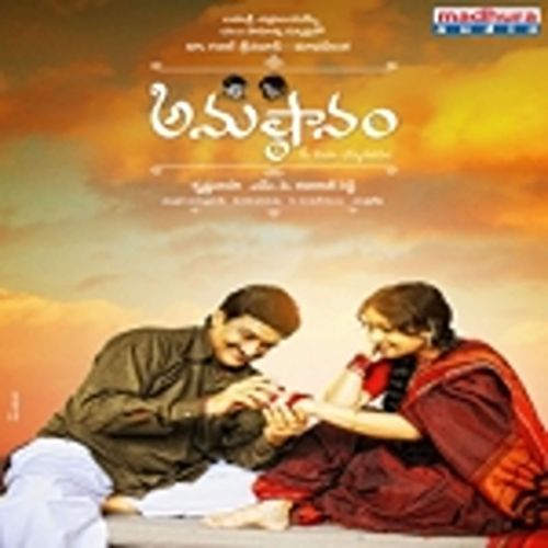Navarasa Suma Malika Sita MP3 Download